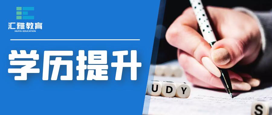 25岁选择成考还是自考好,错过了成考那就不要再错过自考