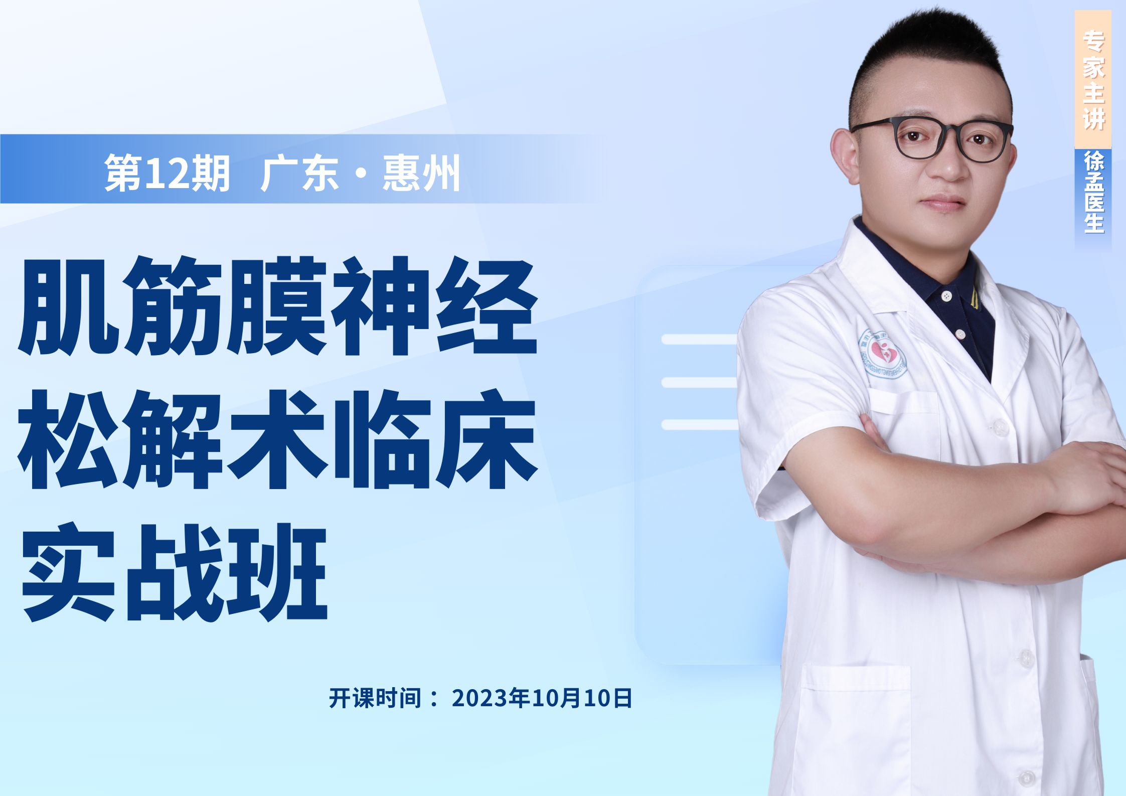 黑龙江省哈尔滨肌筋膜松解术,康复治疗技术基础知识必背