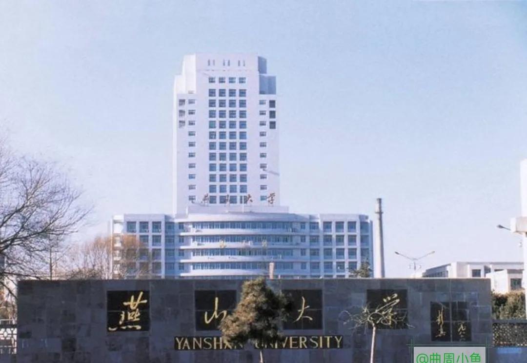 燕山大学2023年在河北招生投档线,2021年燕山大学河北省提档线