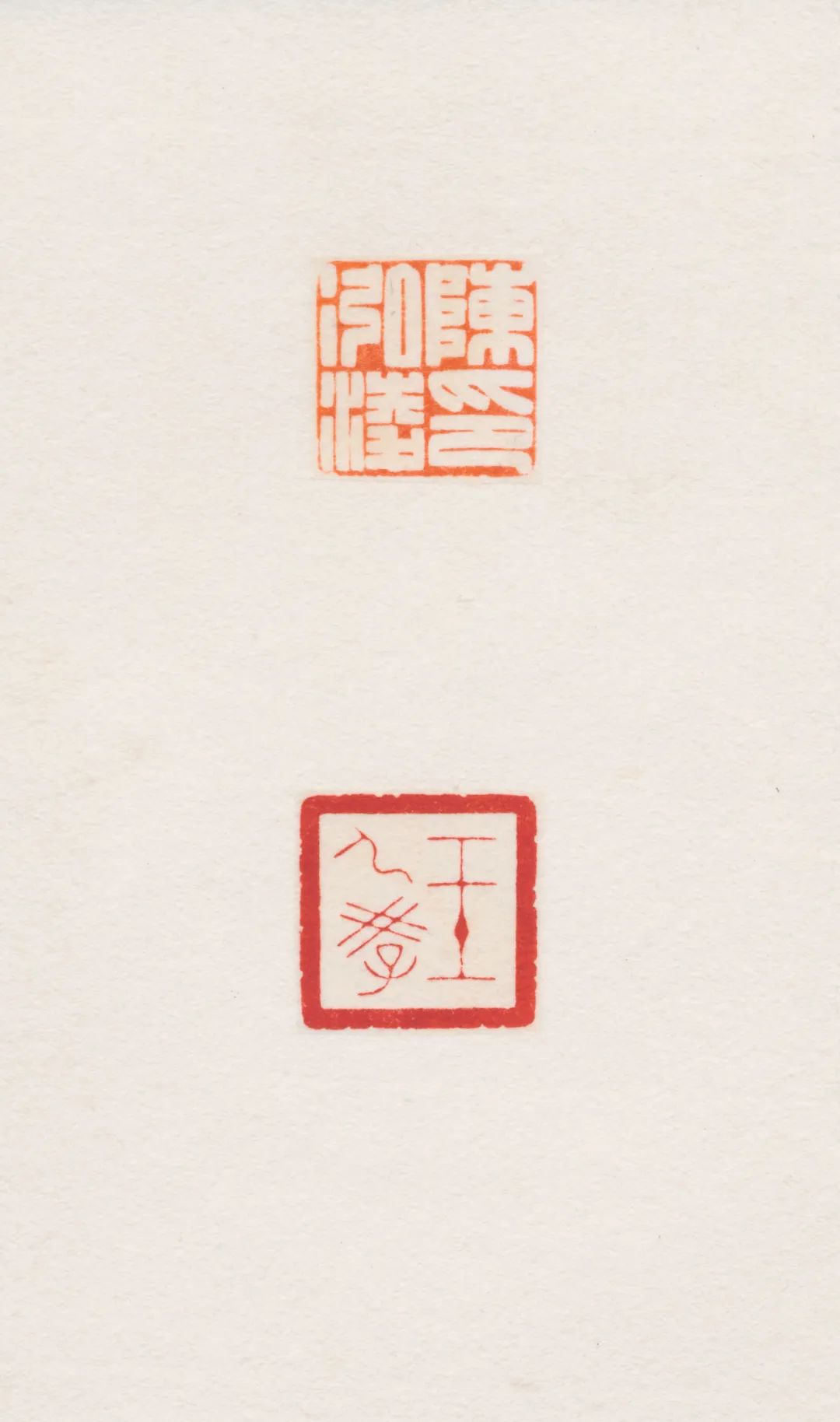 当代青年篆刻名家,中国艺术研究院篆刻院青年篆刻