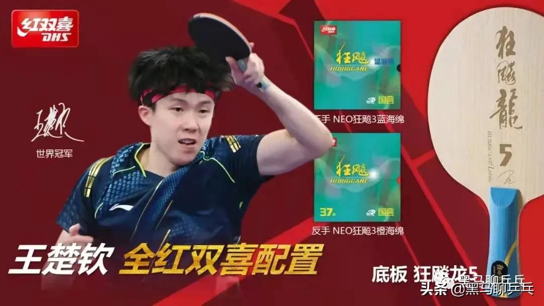 每周乒器观察122：“全红双喜配置”，意味着什么？