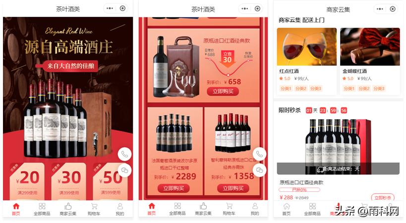 茶叶线上购物小程序怎么做,做一个茶叶商城小程序多少钱