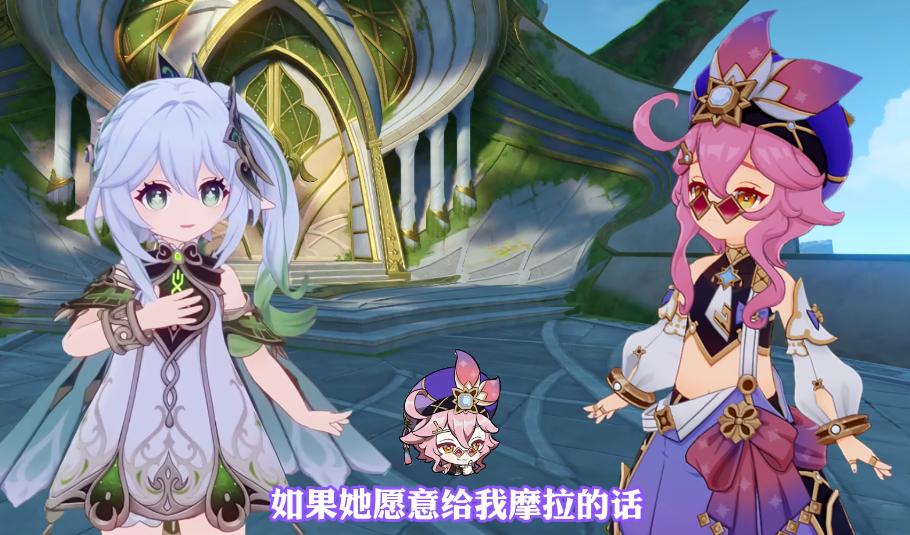 钟离找多莉要摩拉,多莉摩拉召唤钟离