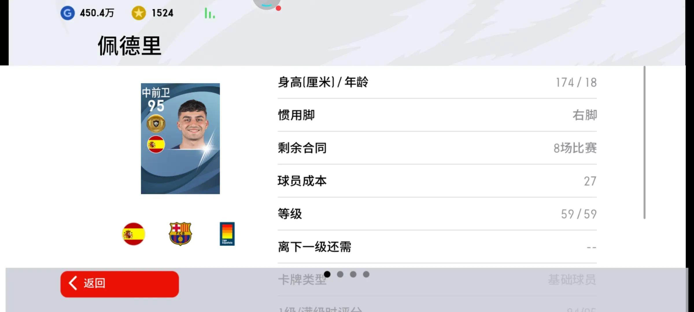 实况足球最新金球推荐,实况足球金球速度排名