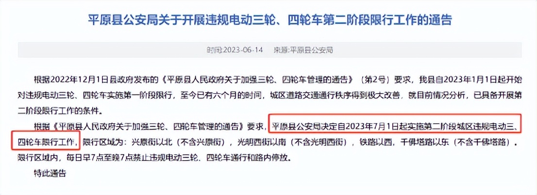 可以合法上牌上路的电动三四轮车,国家对电动三四轮车有什么新规
