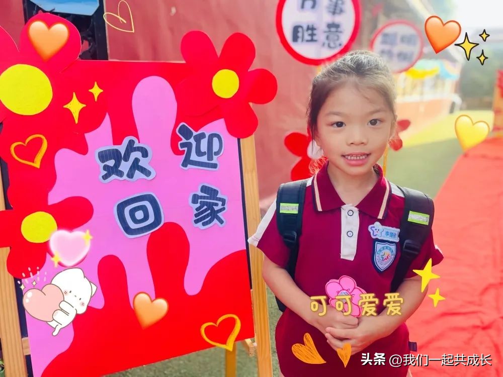 成长有礼,济南希望之星幼儿园开学