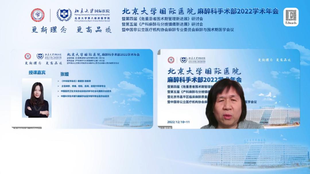 北京大学国际学术大会,北京大学国际医院手术