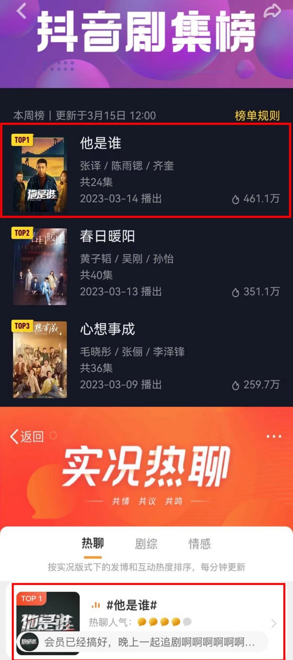 国产悬疑刑侦剧天花板来了！今年的天降紫微星是这部剧吧！
