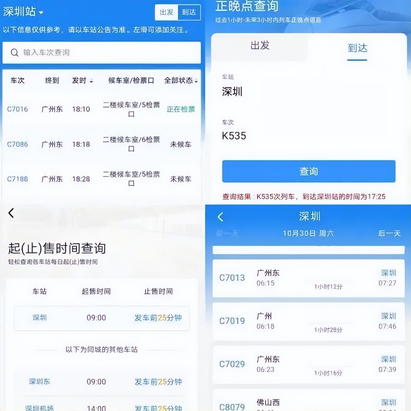怎样微信下载铁路12306app,12306铁路官网app下载新版