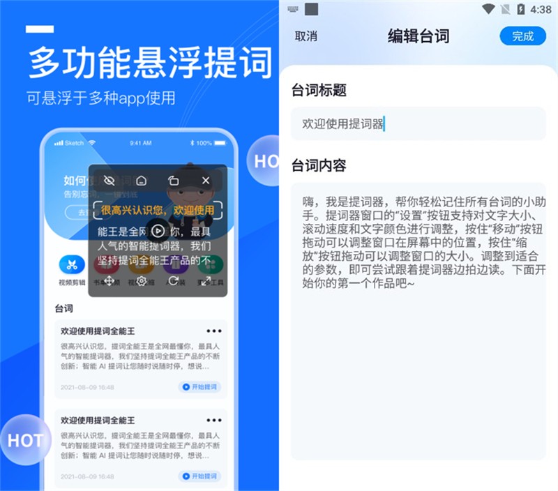 录视频忘词器,录视频总是忘词怎么办