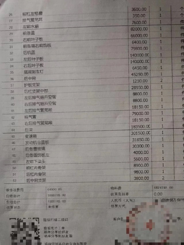 金杯撞兰博基尼被撞车主后续,金杯面包车撞兰博基尼后续