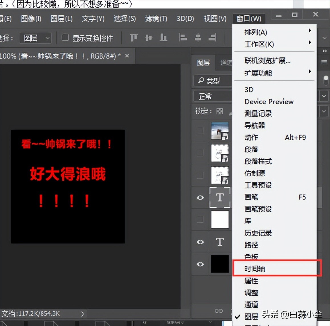 ps动画帧制作gif详细步骤,ps动画导出png逐帧图片