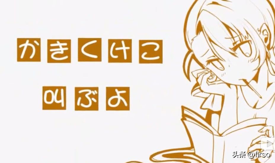 日语五十音对应的日语字,日语五十音中国人学日语多简单