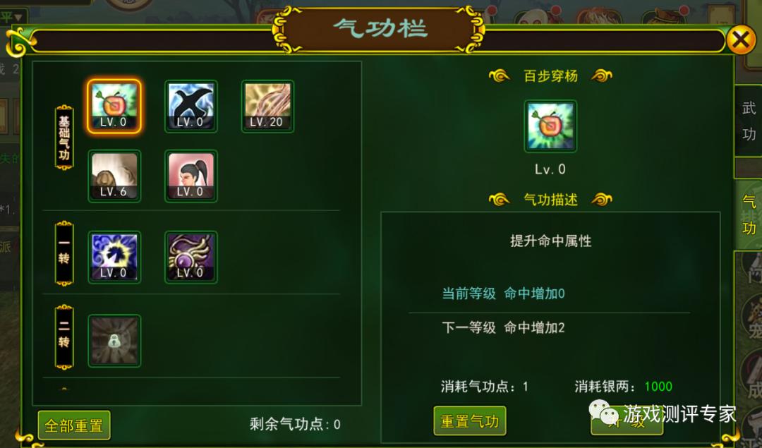 热血江湖弓手气功加点,热血江湖弓加什么气功会影响心神