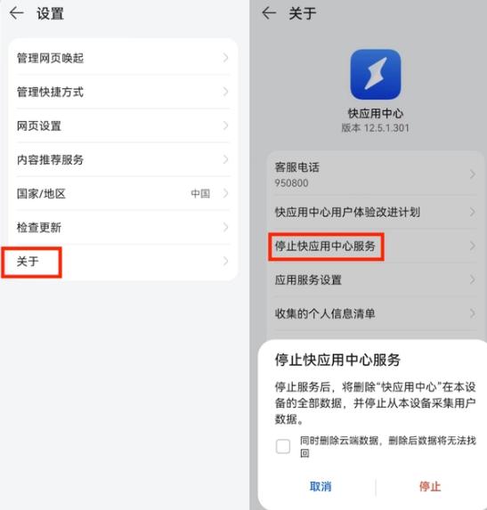 快应用像毒瘤怎么办,快应用被投诉了多少次