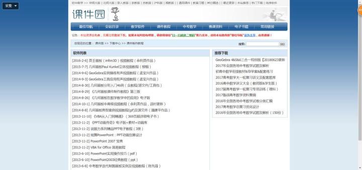 办公软件一对一线上教学,老师专用讲课软件