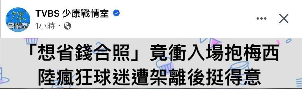 中国球迷拥抱梅西名场面,中国球迷抱梅西国外报到