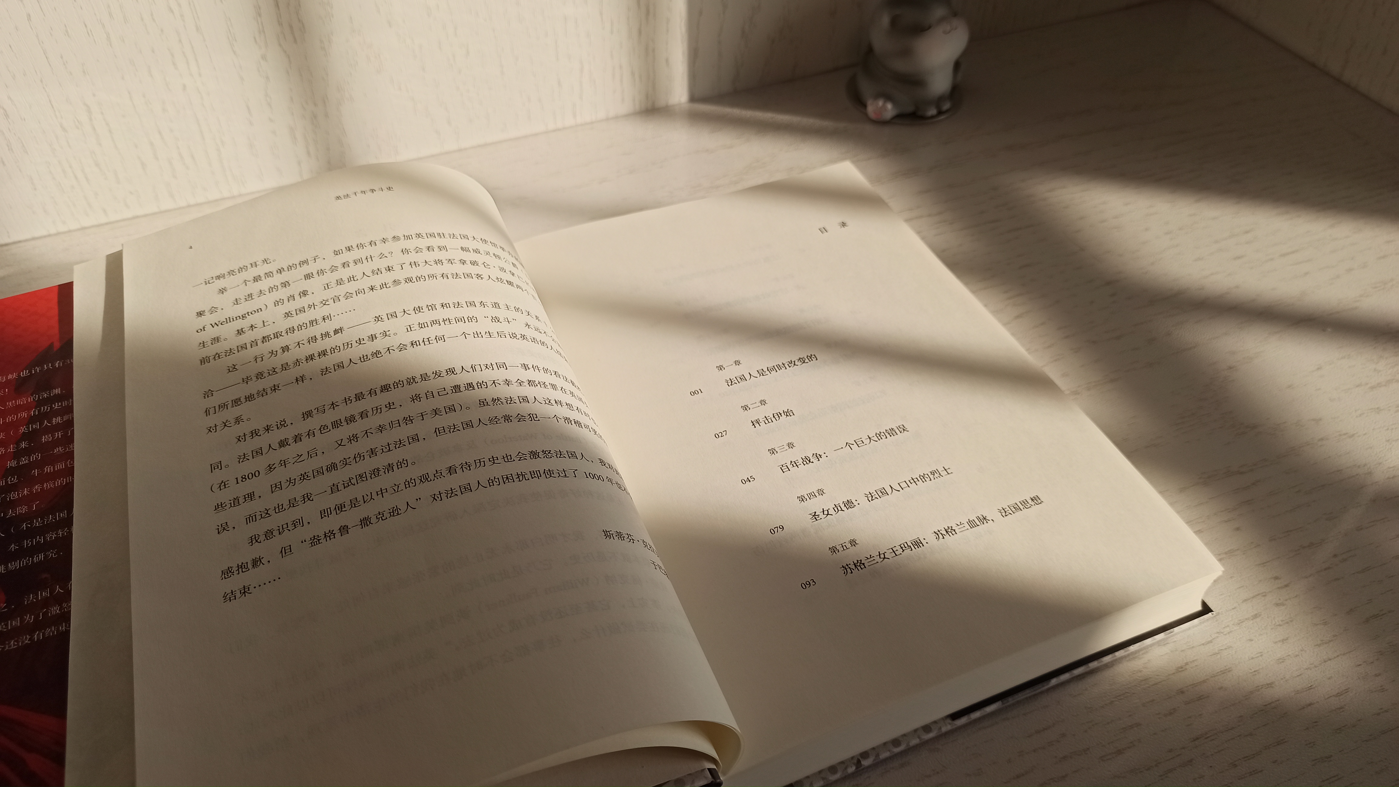 英法历史恩怨,英法百年之争