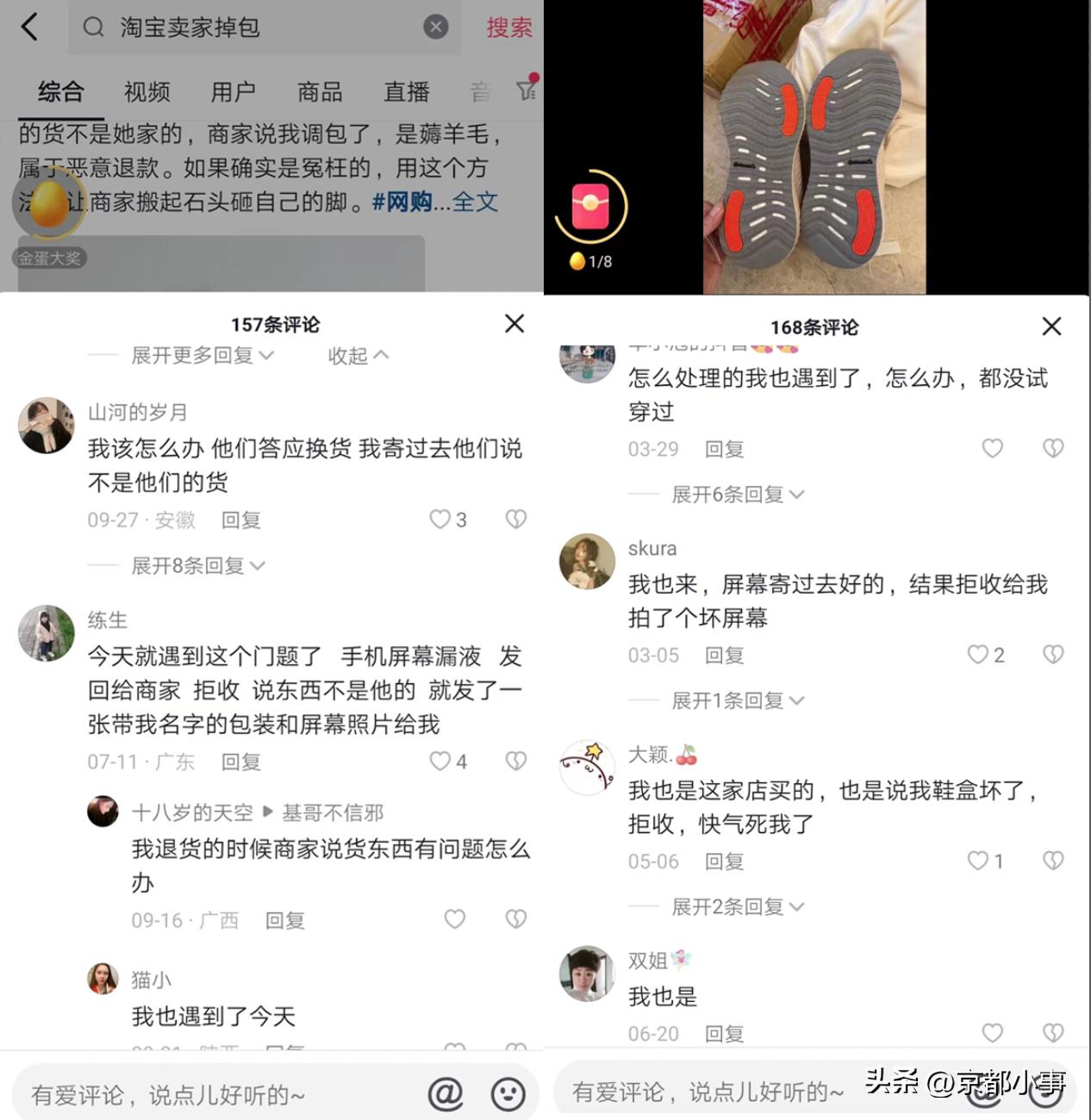 电商卖家如何防止买家调包,电商卖家恶意退款怎么办