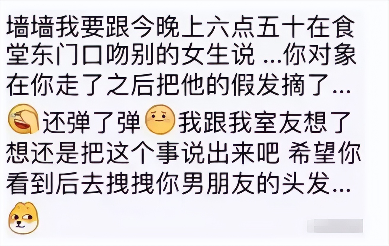 大学表白墙有什么内容,大学表白墙表白内容
