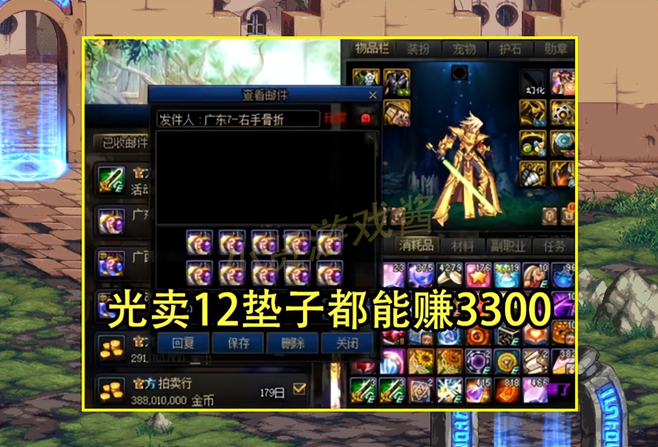 dnf38级武器光剑,dnf红18光剑