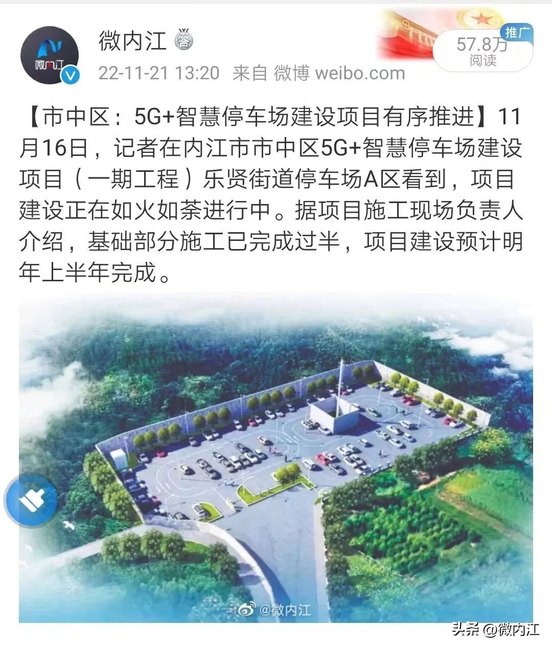 “双微”双飞！微内江/最内江今日从省上抱回大奖——