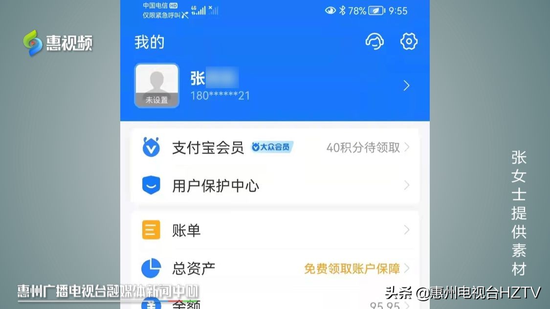 一女子被骗7万多元钱,一女子退款被骗6万