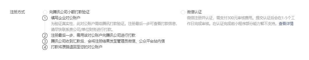 微信小程序开发流程,微信小程序开店详细流程