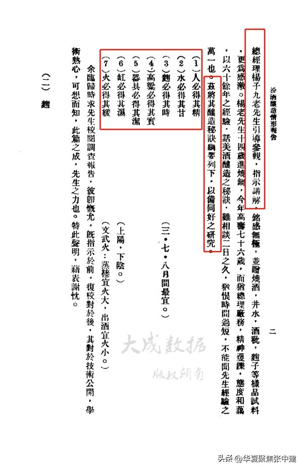 晋裕汾白酒怎么样,百年晋裕酒价格