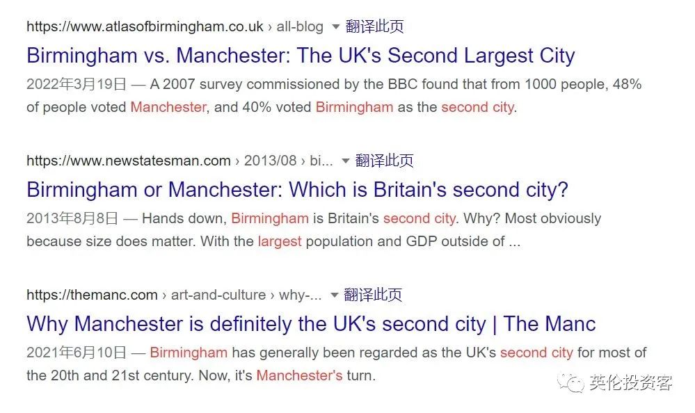 伯明翰vs格拉斯哥,曼城和曼彻斯特城