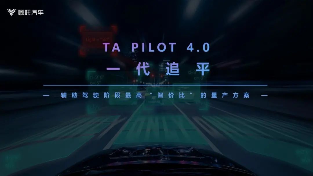 你没看到的哪吒S