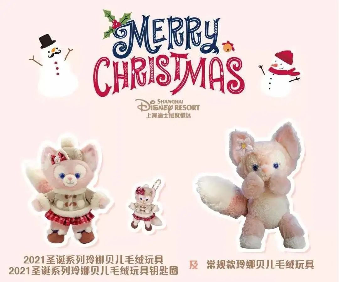 买玲娜贝儿玩偶要预约吗,玲娜贝儿线下购买要入园吗