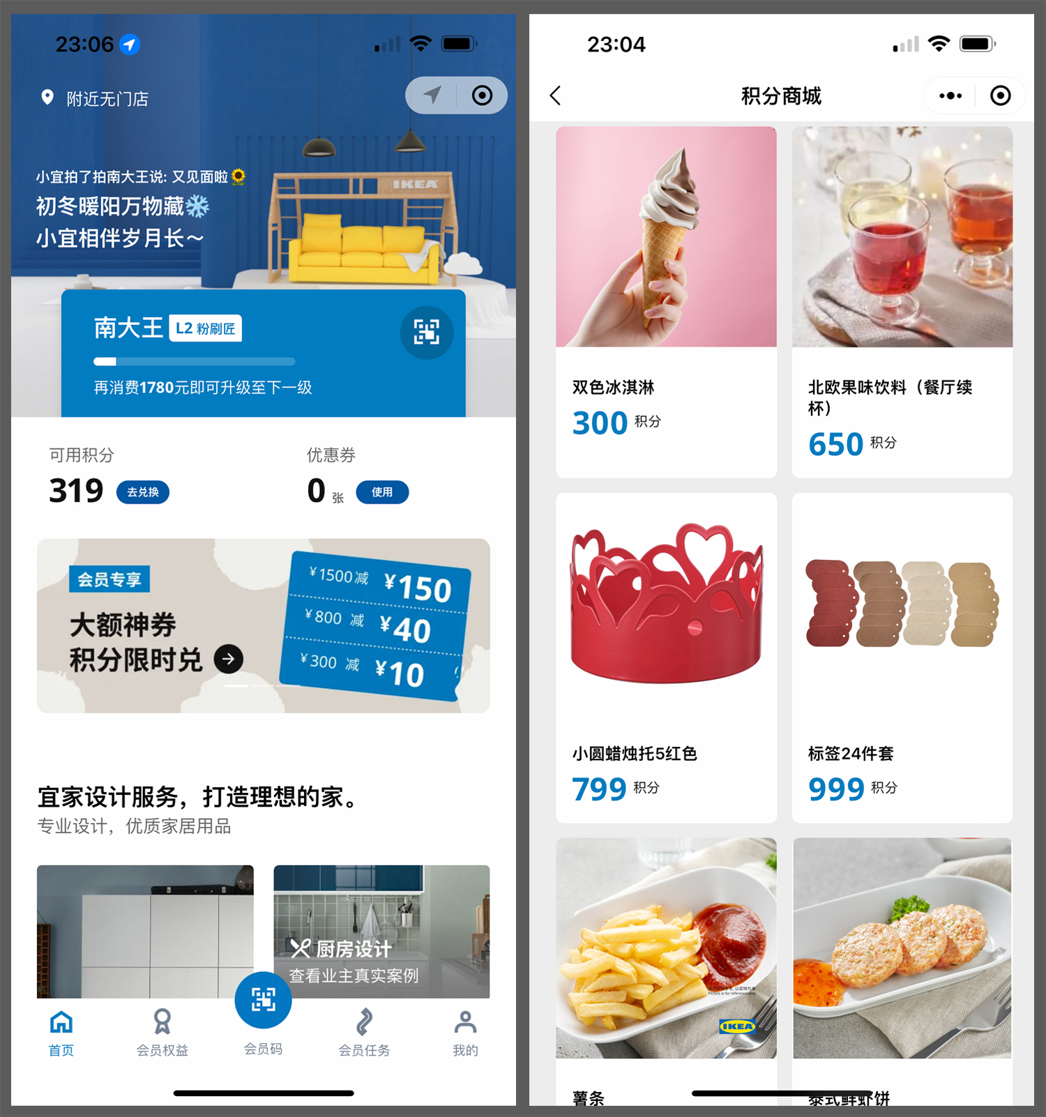 2019积分兑换方案,积分兑换最新方法