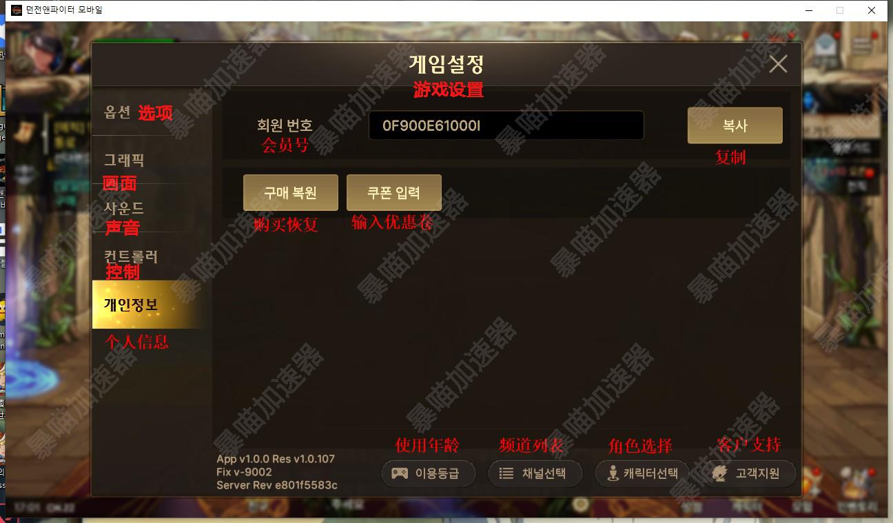 dnf韩服手游翻译图片,韩服dnf手游ios系统汉化教程