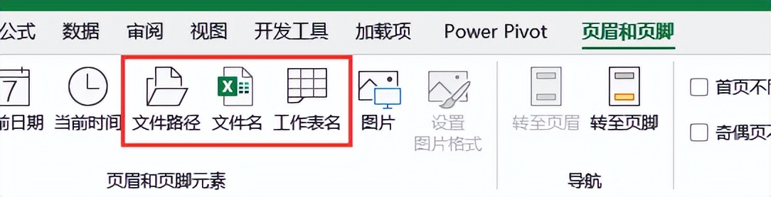 excel表格里的页码水印怎么取消,怎么取消excel页码水印