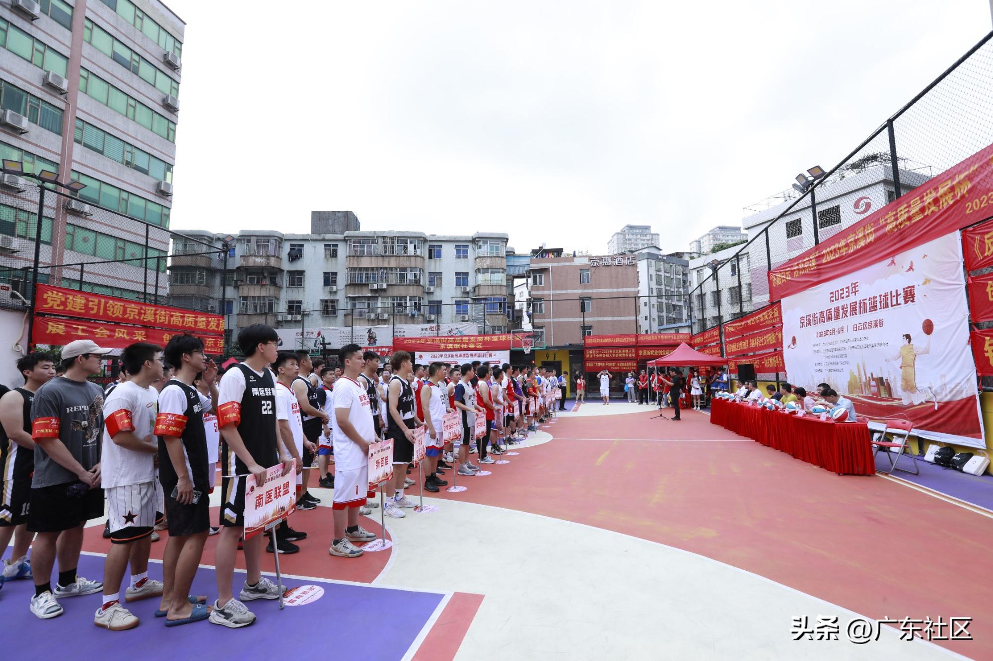 热火朝天“街BA”!2023年京溪街“高质量发展杯”篮球赛热血开战