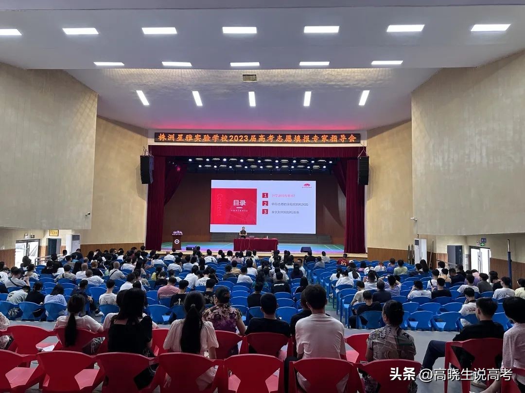 生涯规划助力志愿填报,生涯规划直播高考志愿填报