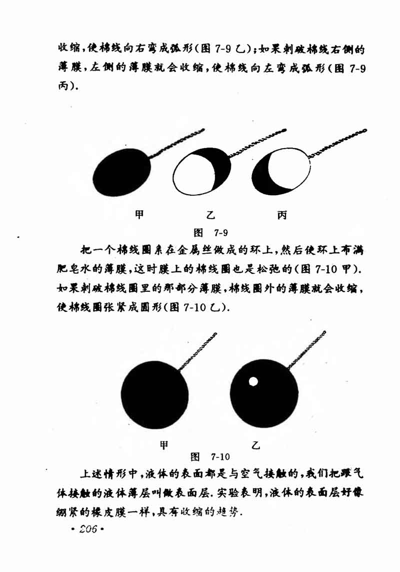 高中物理课本必修二第一章,高中物理课本人教版2007