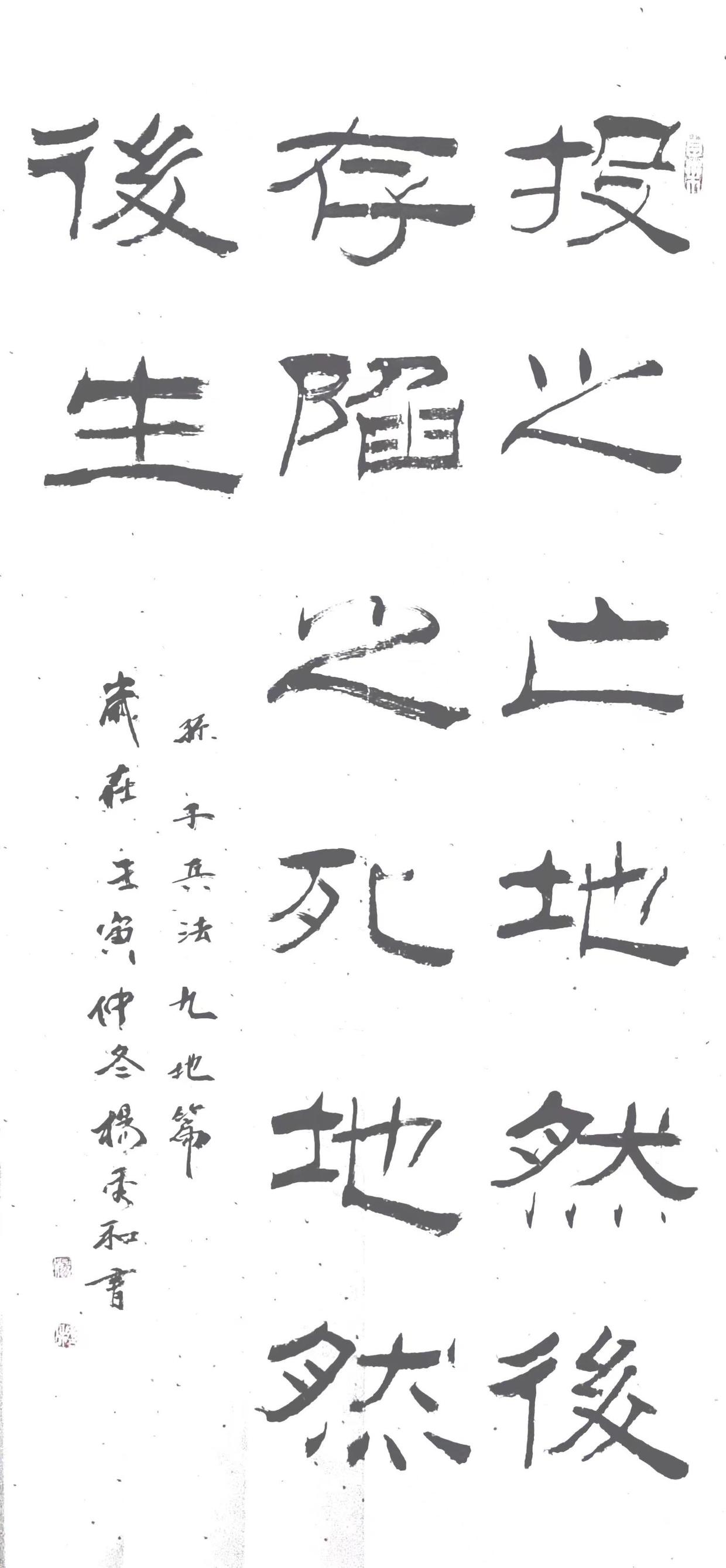 三十六计楷书作品欣赏,行书三十六计书法欣赏