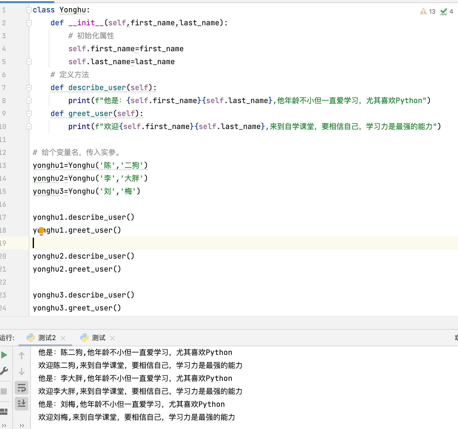 python创建类的基本方法,pythongui设计pyqt5从入门到实践