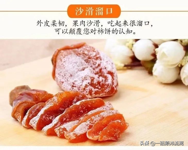 千年柿,富平千年柿子