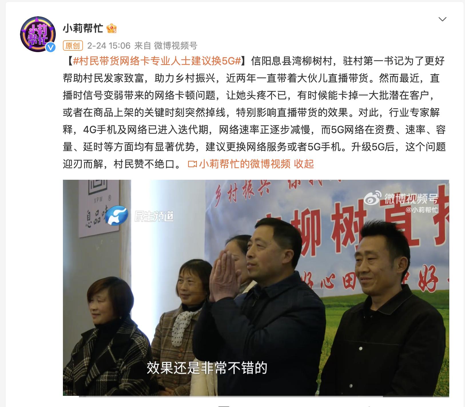 小米13助力直播带货，WiFi7提高网络效率和稳定性