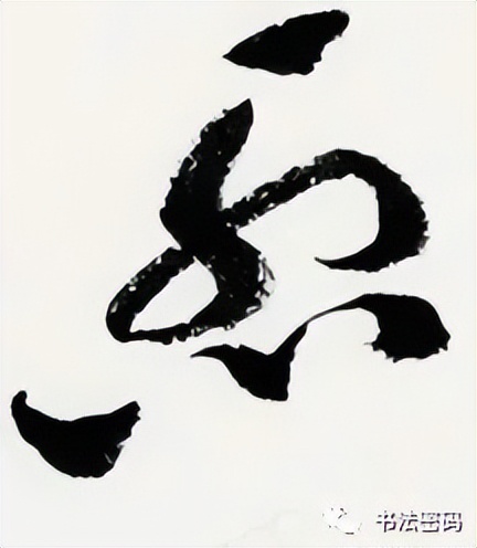 章草笔法,章草口诀大全100条