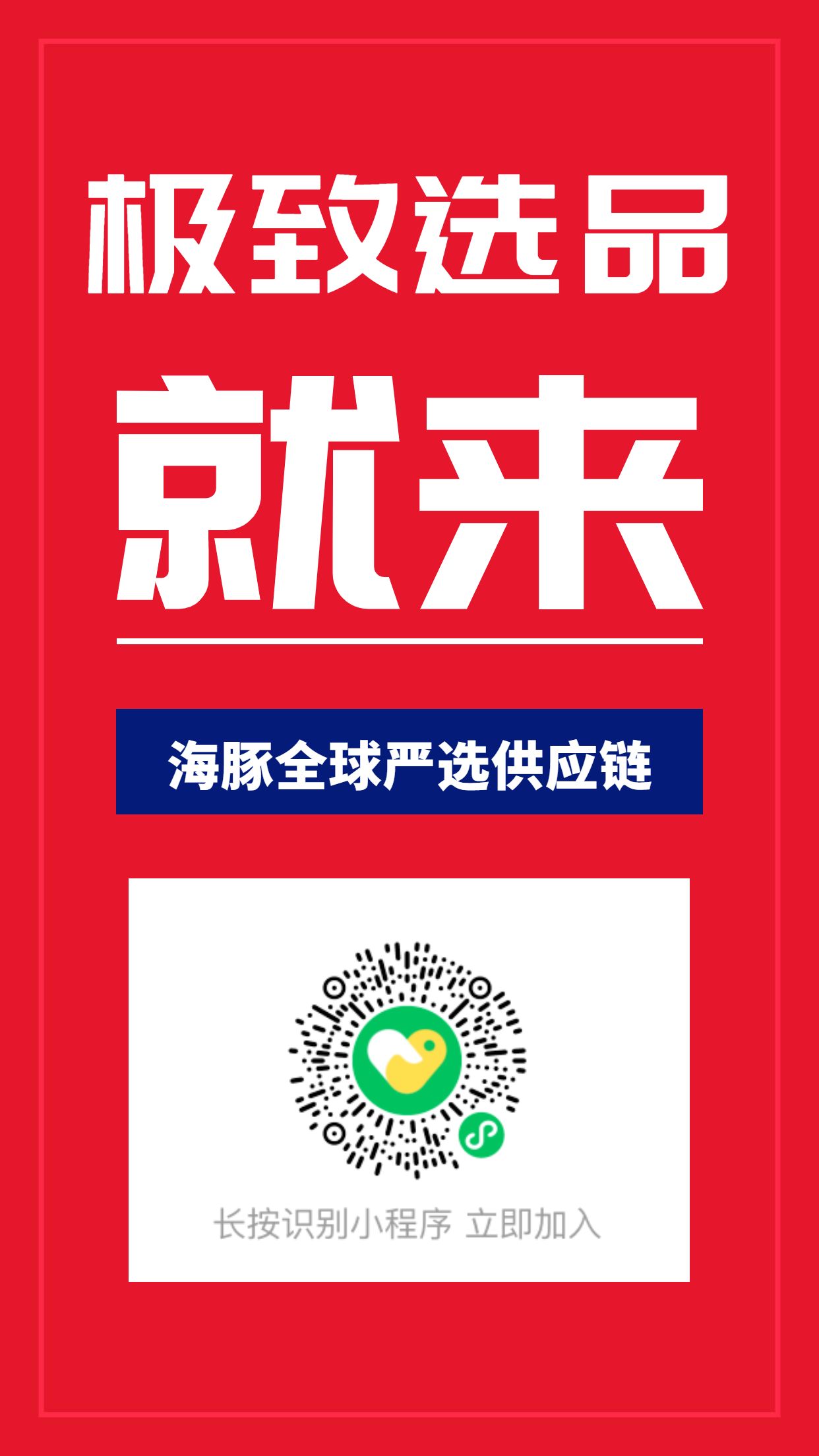 快团团供货团长怎么操作,快团团如何成为供货团长