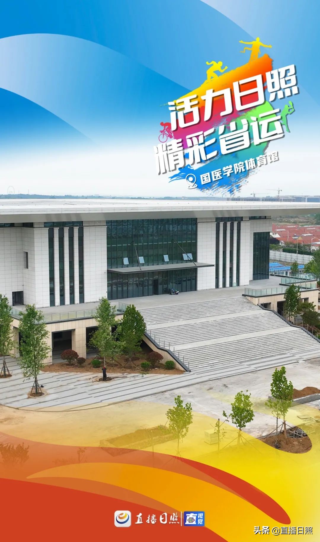 山东日照的地标性建筑,日照十大建筑地标高度排行