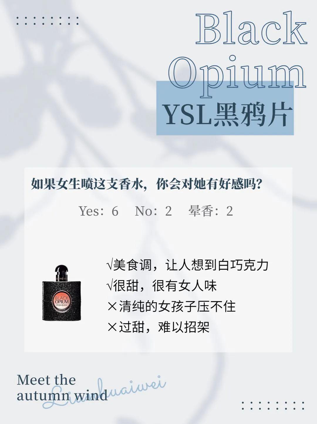 斩男香真的斩男吗,斩男香真实测评