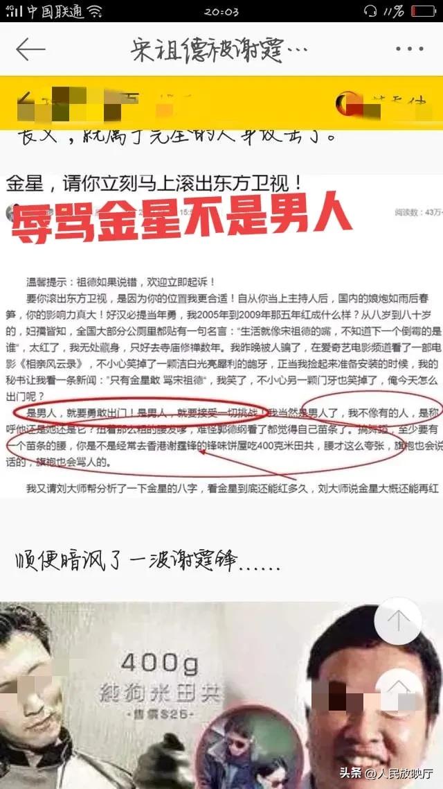 宋德祖谈胡鑫宇视频,宋德祖胡鑫宇后续