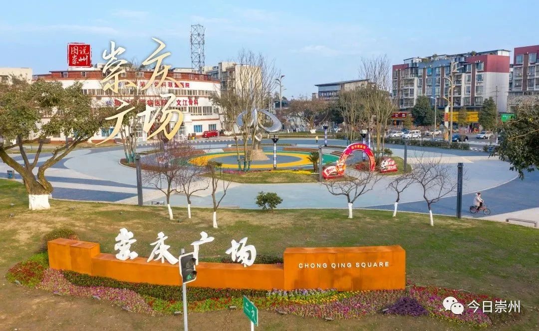 崇州最大广场在哪,崇州市最新地标