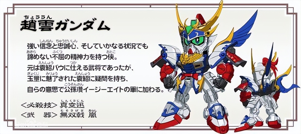 三国高达关羽终极形态,sd高达三国传所有人物