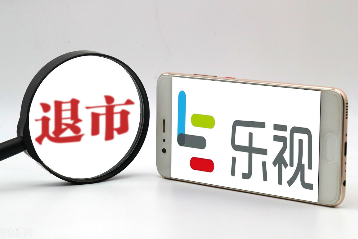 暴风退市完整版,暴风影音退市的三大教训